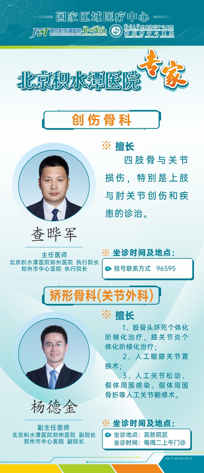 微信图片_20250730104853.jpg
