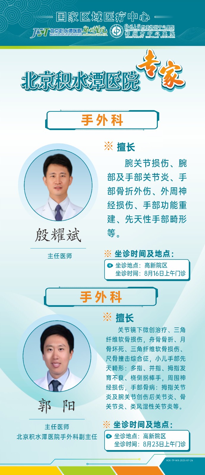 微信图片_20250730104846.jpg